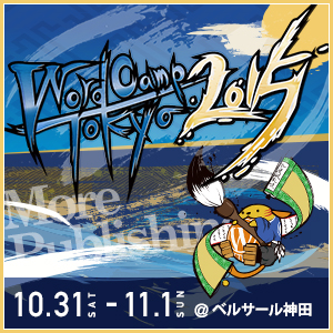 WordCamp Tokyo 2015 banner